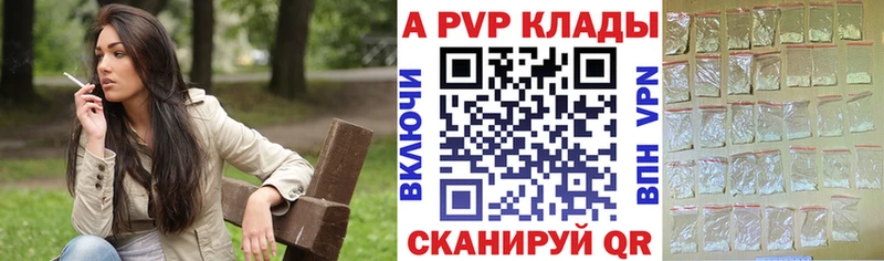 А ПВП крисы CK Ржев