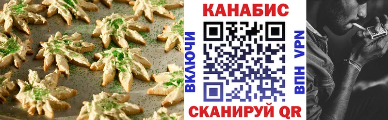 хочу   Ржев  Canna-Cookies марихуана 