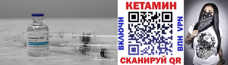 КЕТАМИН VHQ  Ржев 